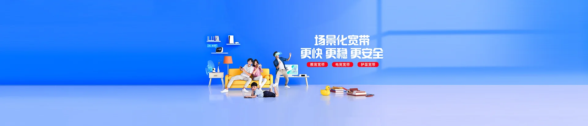 射洪市移动宽带
