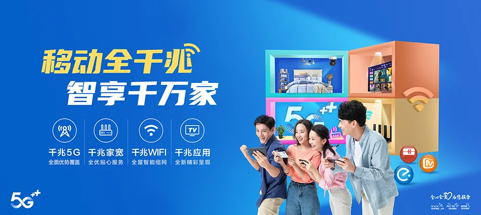 中国移动射洪市移动宽带
