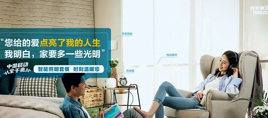 射洪市射洪市东岳镇 移动宽带